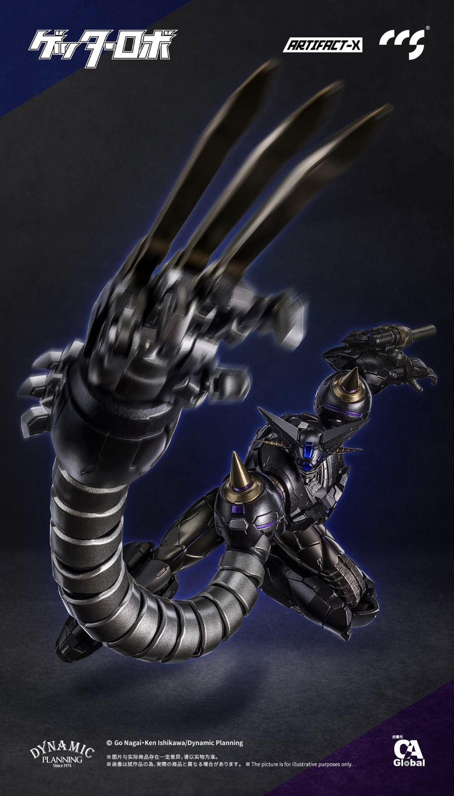 [Pre-order]CCSTOYS - Getter Robo Daikessen! Artifact-X Black Getter