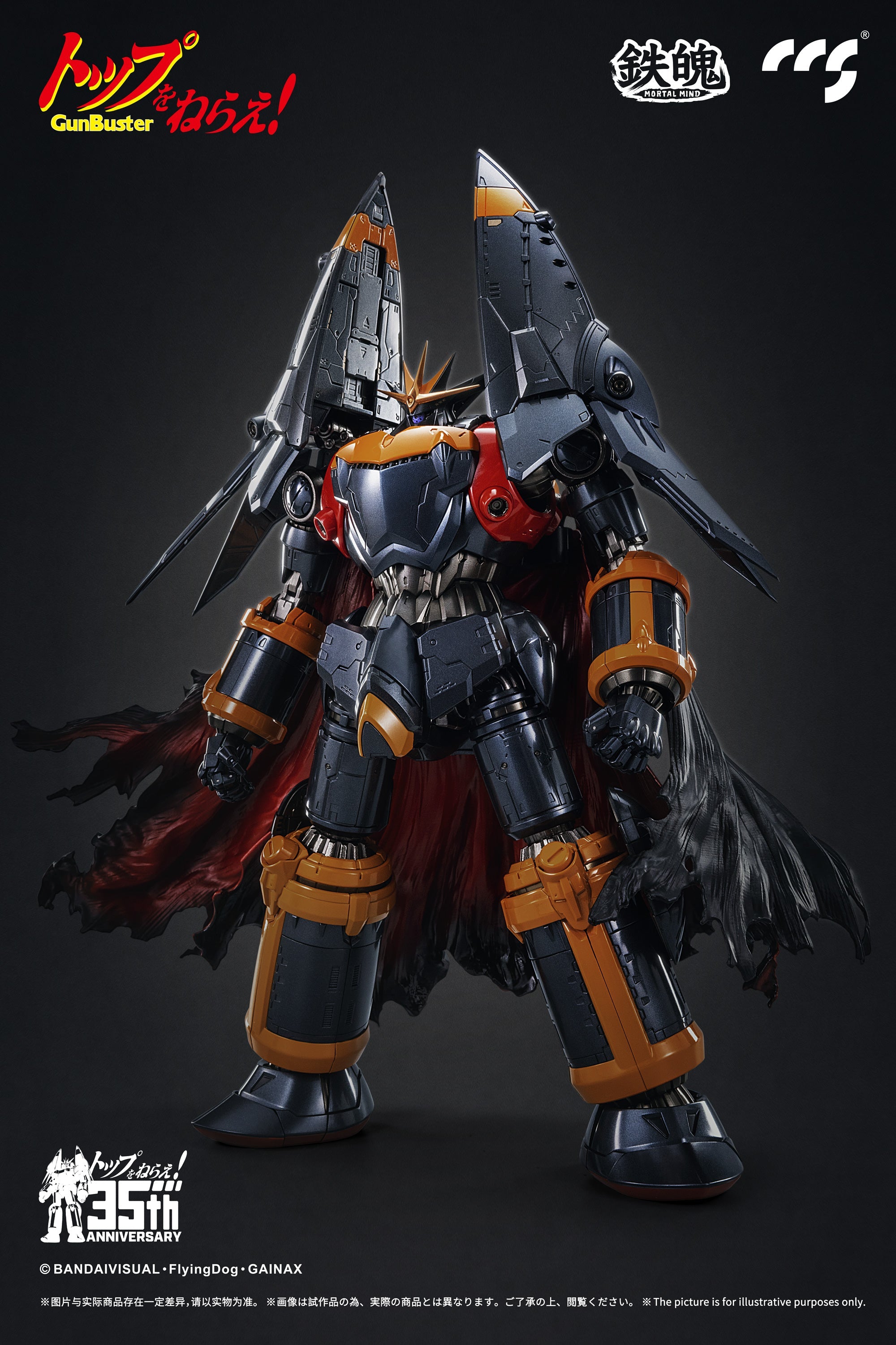 Pre-order_CCSTOYS-GunBuster_1.