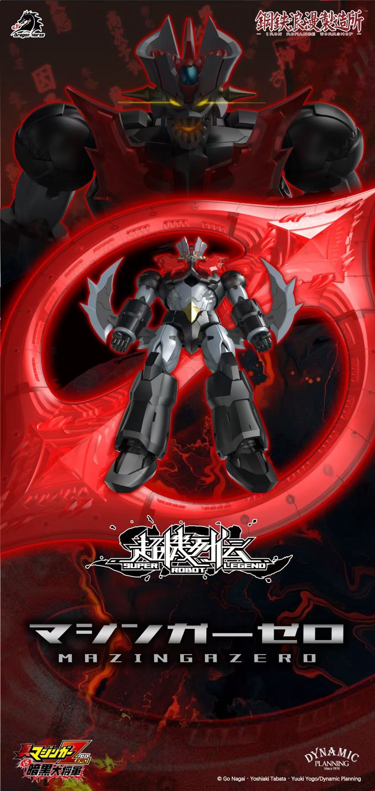 [Pre-order]Iron Romance Workshop - SRL-03 Super Robot Legend Mazinger Zero