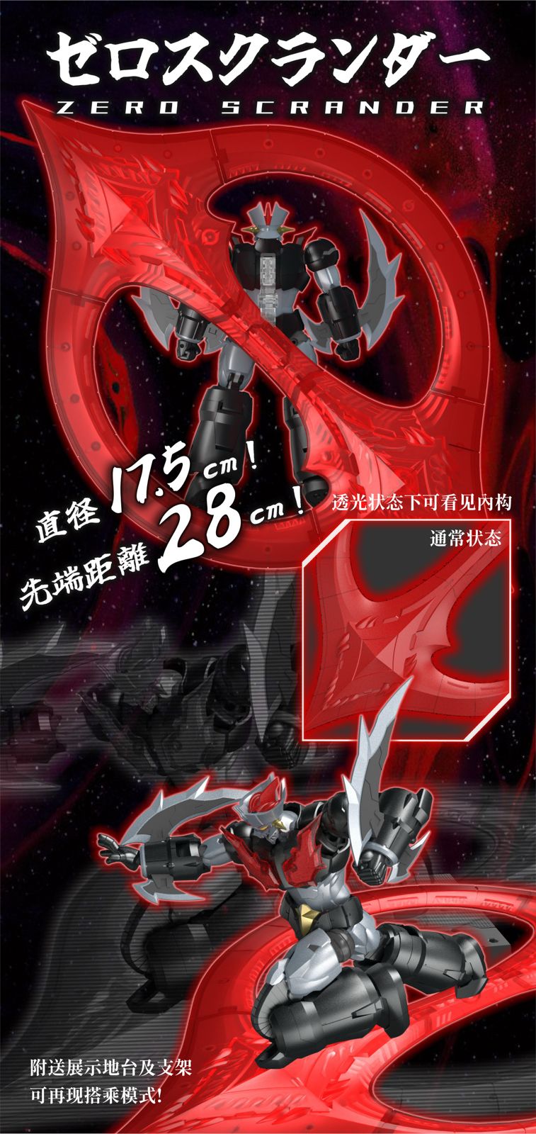 [Pre-order]Iron Romance Workshop - SRL-03 Super Robot Legend Mazinger Zero