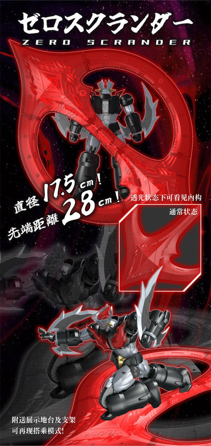[Pre-order]Iron Romance Workshop - SRL-03 Super Robot Legend Mazinger Zero