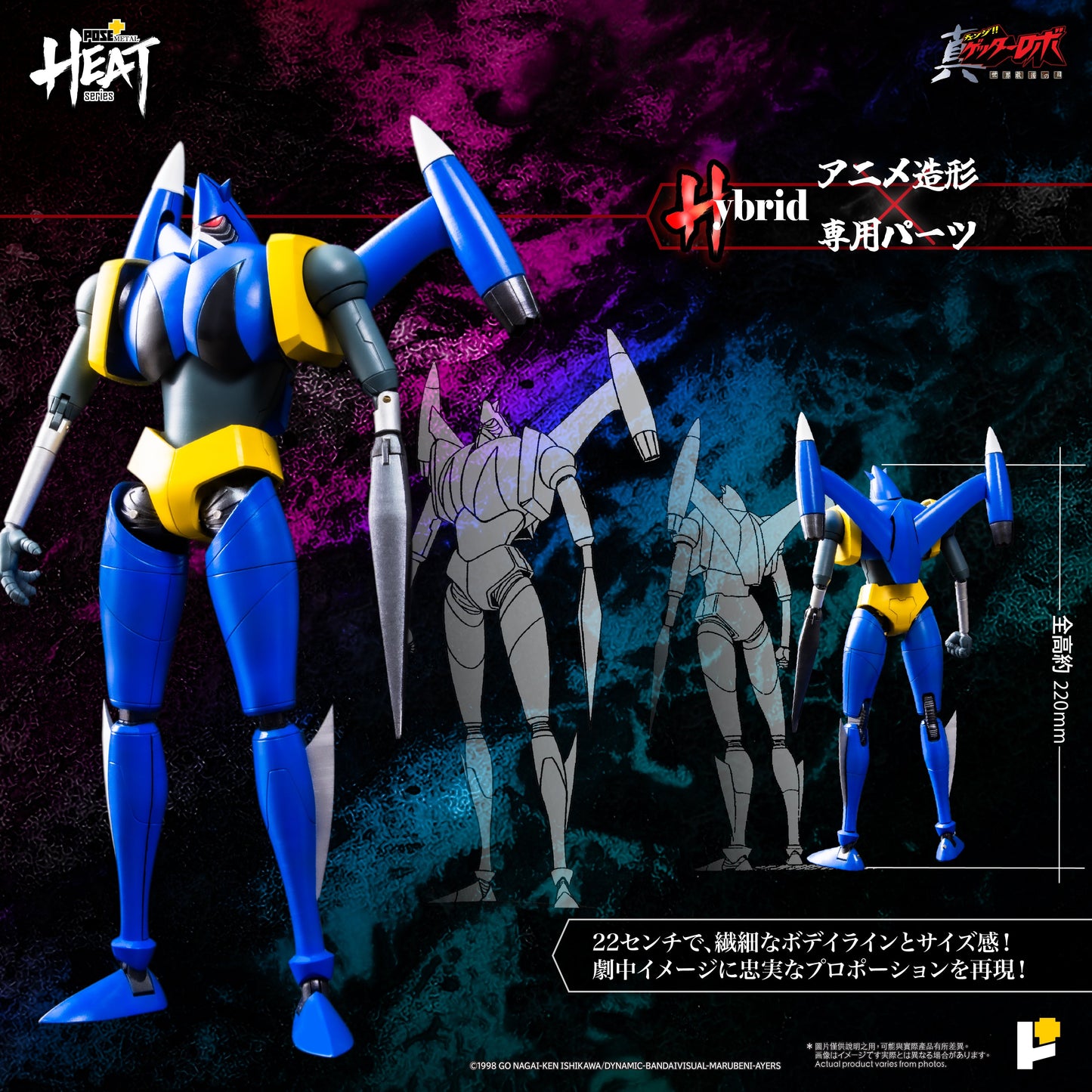 [Pre-order]Pose+ - METAL HEAT series GETTER LIGER (GETTER ROBO ARMAGEDDON ver.)