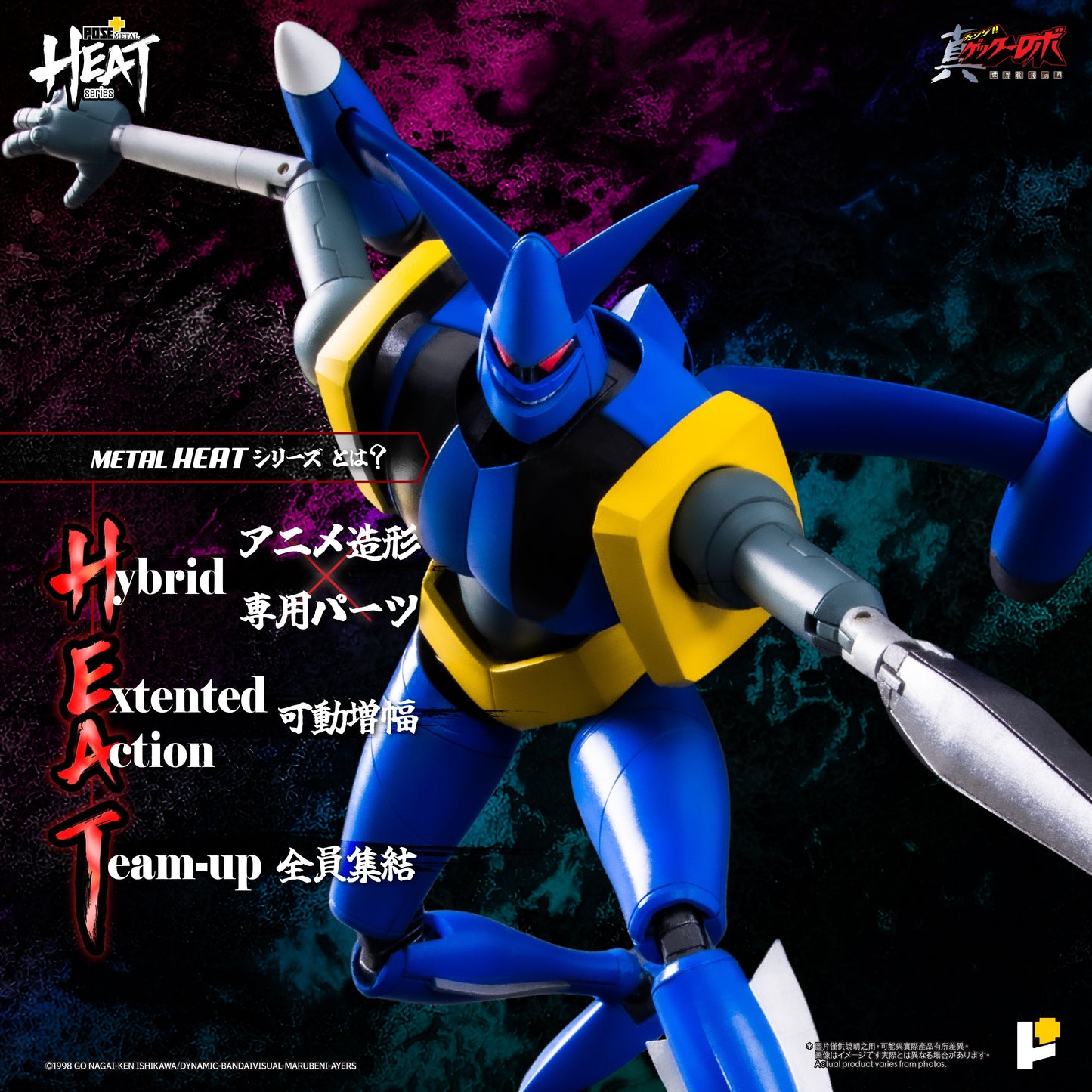 [Pre-order]Pose+ - METAL HEAT series GETTER LIGER (GETTER ROBO ARMAGEDDON ver.)