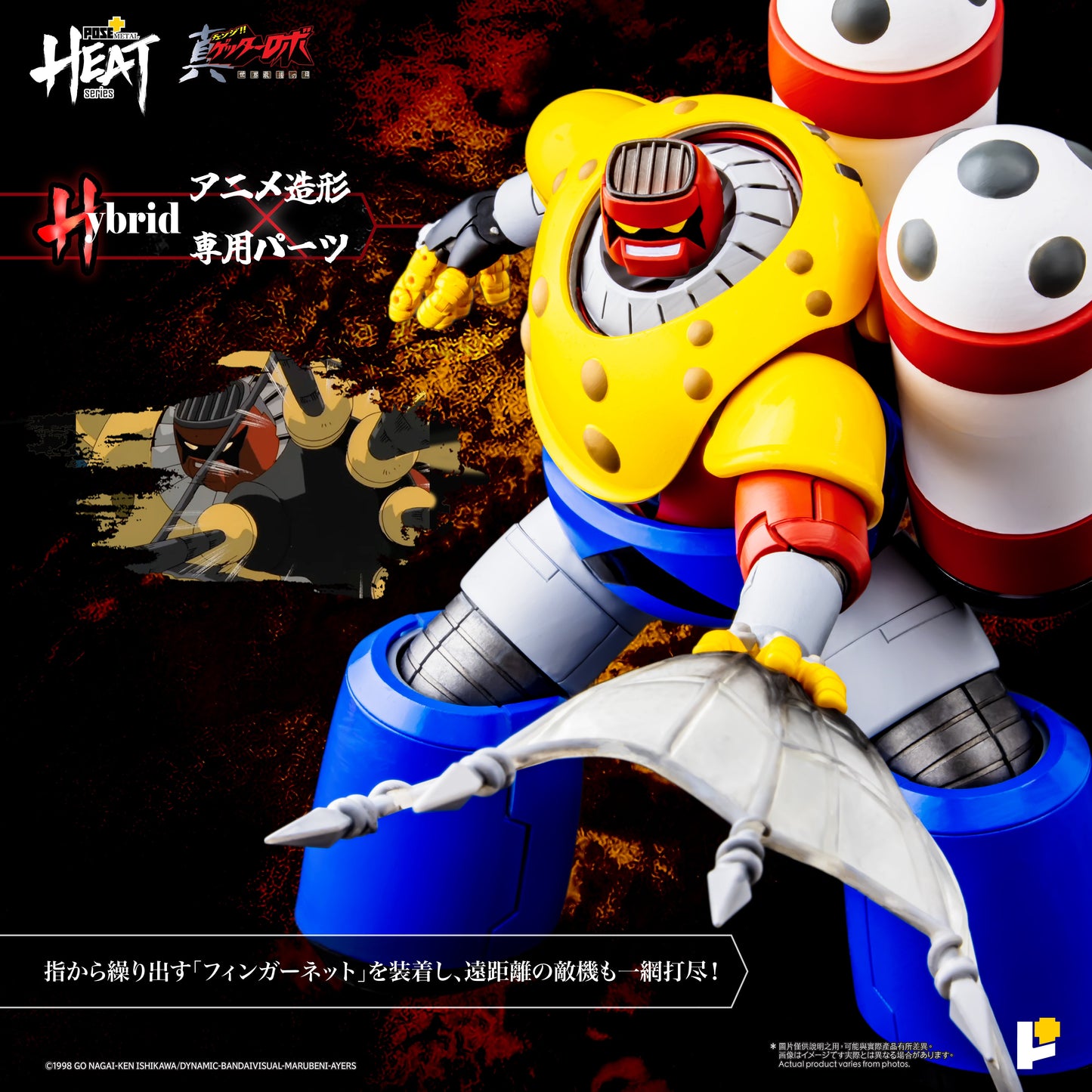 [Pre-order]Pose+ - METAL HEAT series GETTER POSEIDON (GETTER ROBO ARMAGEDDON ver.)
