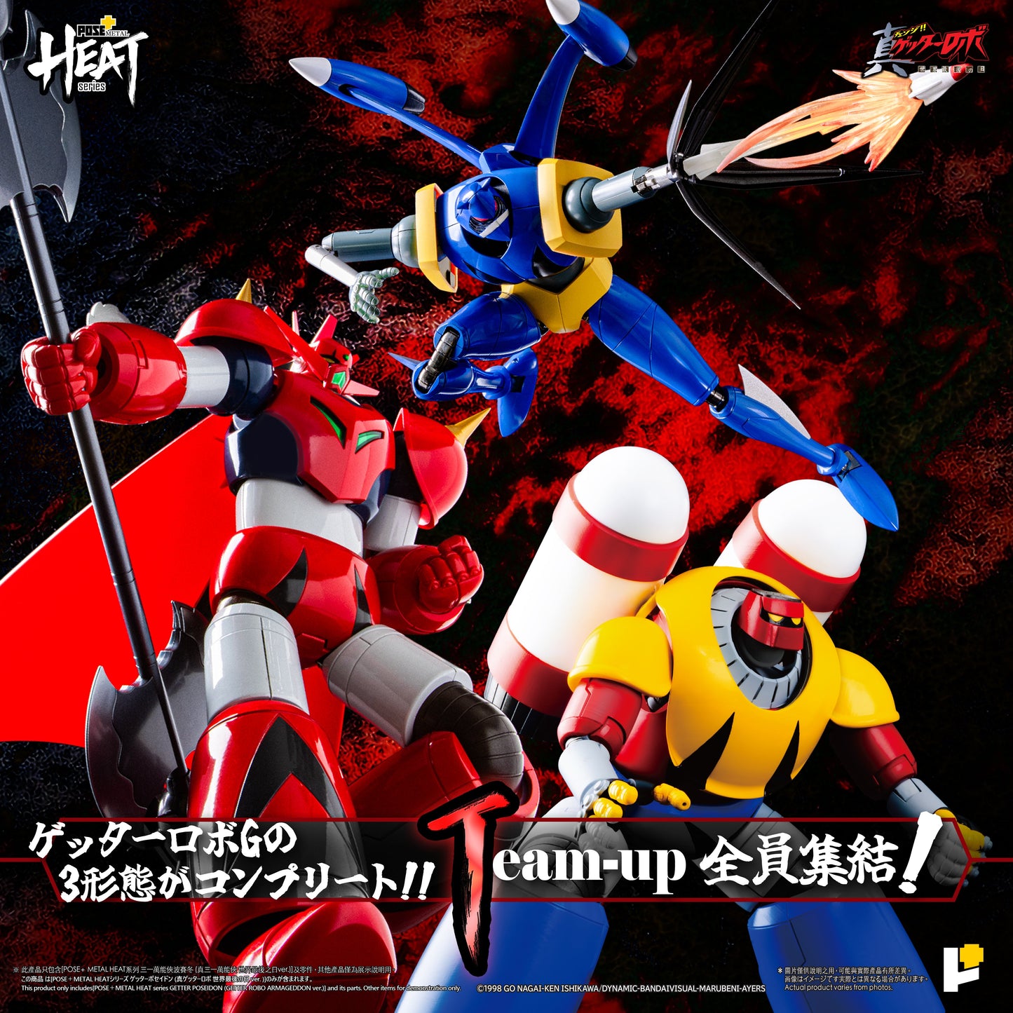 [Pre-order]Pose+ - METAL HEAT series GETTER POSEIDON (GETTER ROBO ARMAGEDDON ver.)