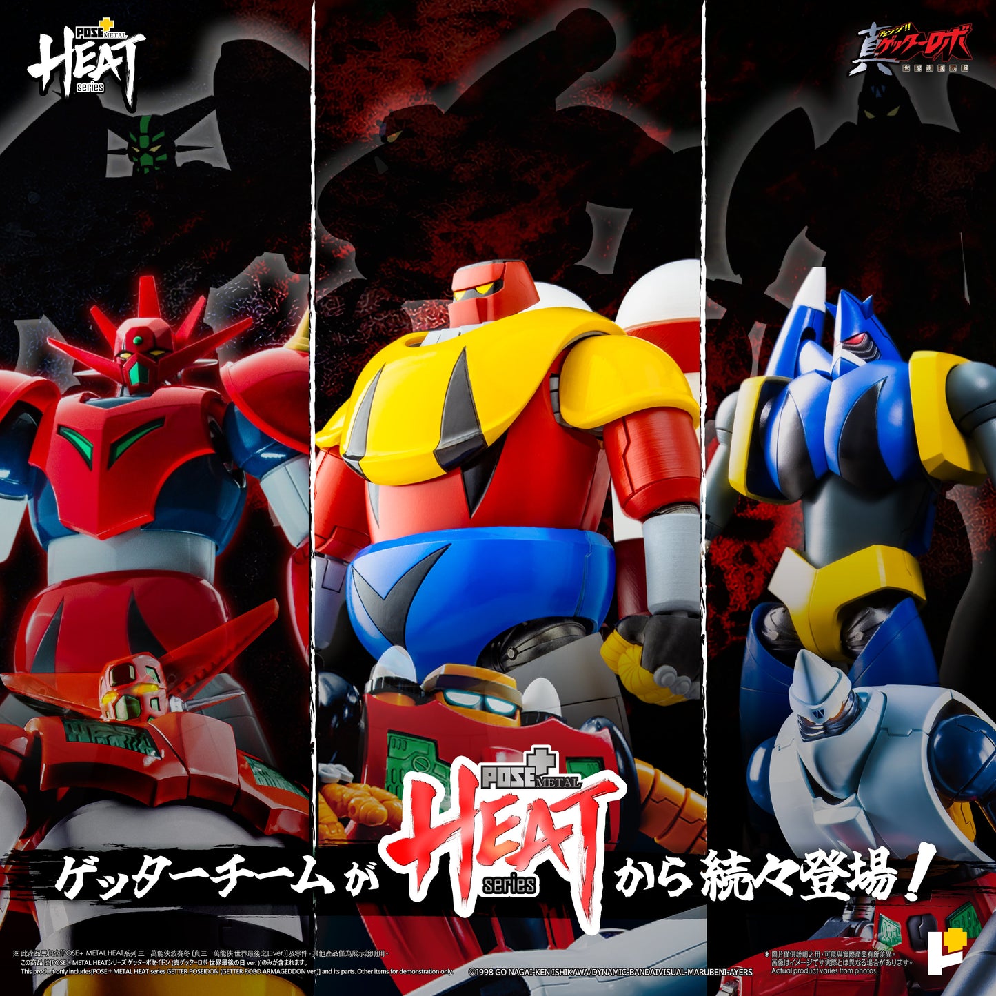 [Pre-order]Pose+ - METAL HEAT series GETTER POSEIDON (GETTER ROBO ARMAGEDDON ver.)