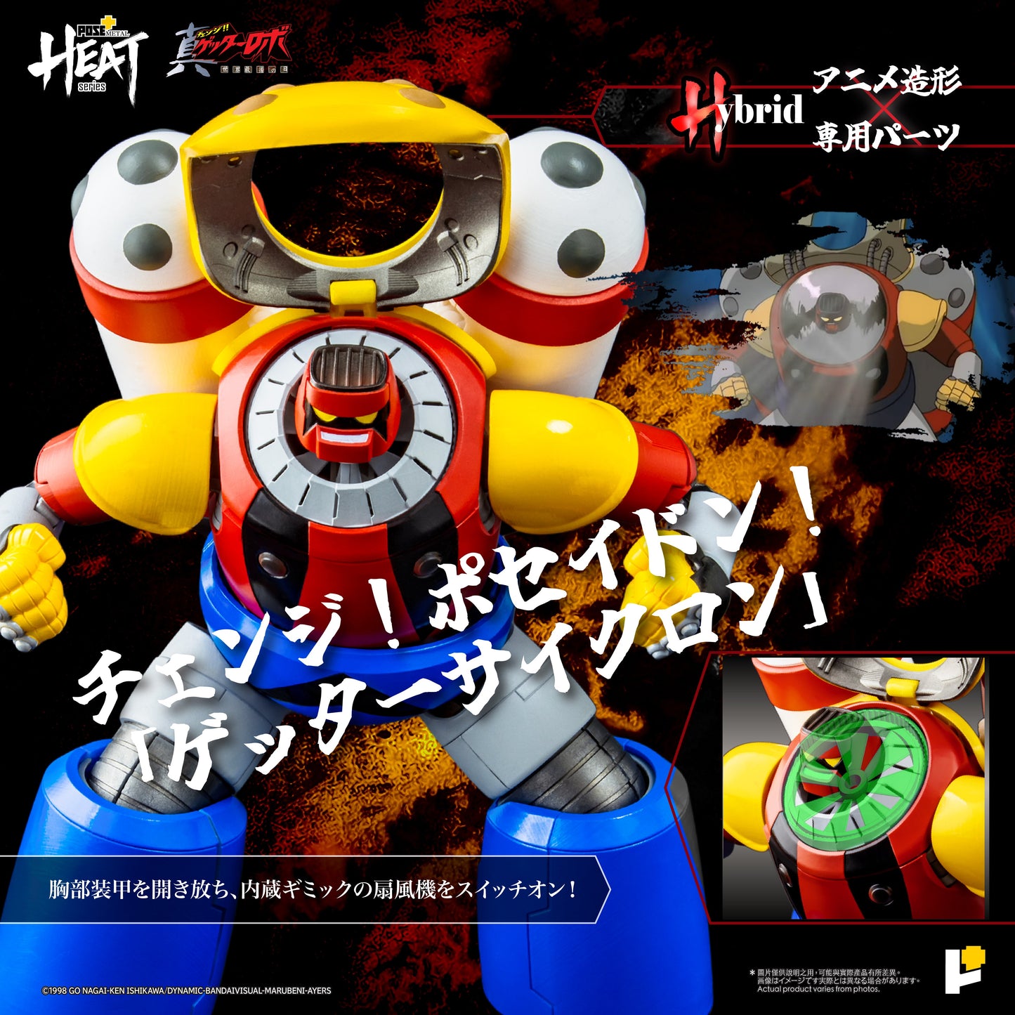 [Pre-order]Pose+ - METAL HEAT series GETTER POSEIDON (GETTER ROBO ARMAGEDDON ver.)
