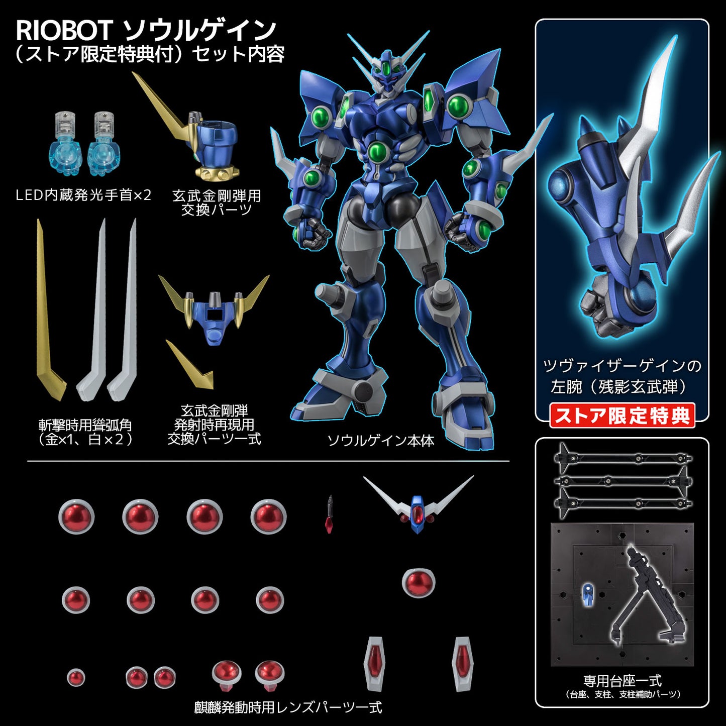 [Pre-order]Sentinel Toys - RIOBOT SOULGAIN (with bonus parts)