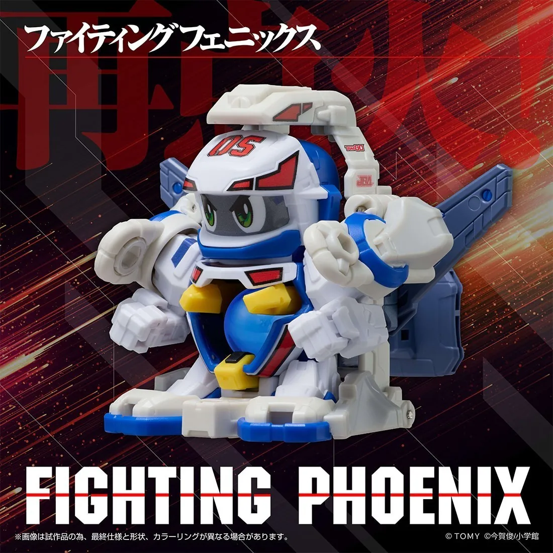 [Pre-order]Takara Tomy Mall - Exclusive LEGACYSOUL - SUPER B-DAMAN FIGHTING PHOENIX