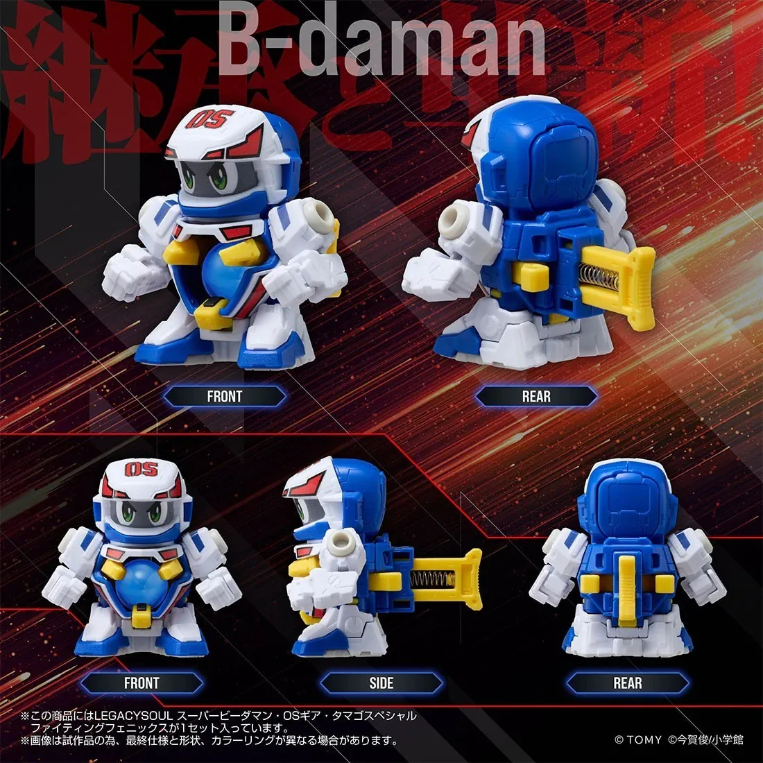 [Pre-order]Takara Tomy Mall - Exclusive LEGACYSOUL - SUPER B-DAMAN FIGHTING PHOENIX